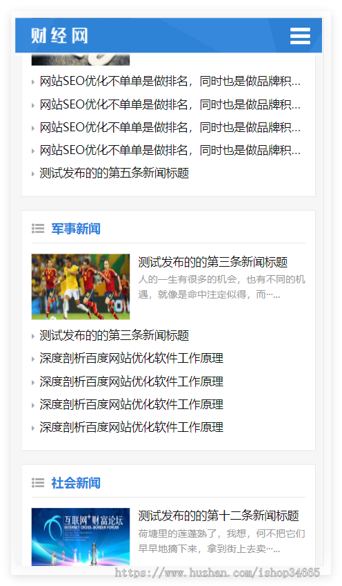 K67（自适应手机端）新闻资讯博客网站pbootcms模板 html5响应式新闻博客网站源码下载