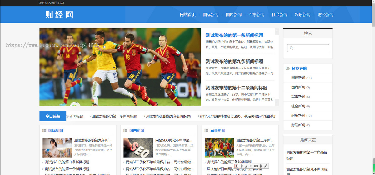 K67（自适应手机端）新闻资讯博客网站pbootcms模板 html5响应式新闻博客网站源码下载