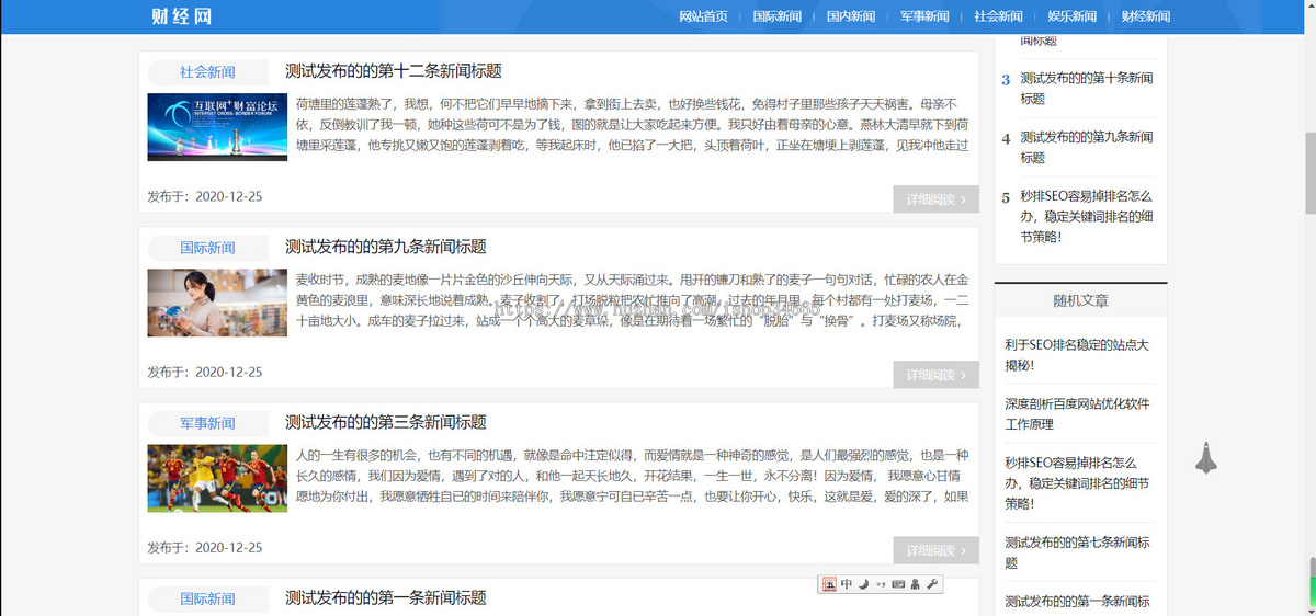 K67（自适应手机端）新闻资讯博客网站pbootcms模板 html5响应式新闻博客网站源码下载