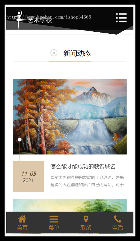 K68(自适应手机端)响应式艺考培训学校类网站pbootcms模板html5艺术培训机构网站源码