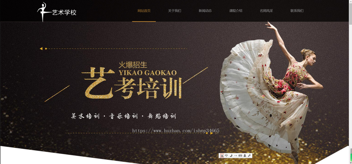 K68(自适应手机端)响应式艺考培训学校类网站pbootcms模板html5艺术培训机构网站源码