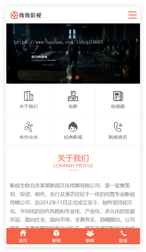 K76（PC+WAP）传媒文化广告网站pbootcms模板 大气的影视公司网站源码下载