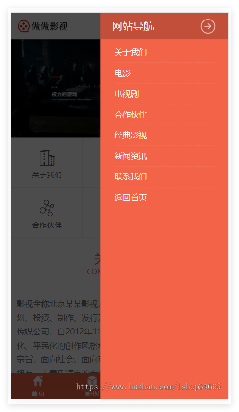K76（PC+WAP）传媒文化广告网站pbootcms模板 大气的影视公司网站源码下载