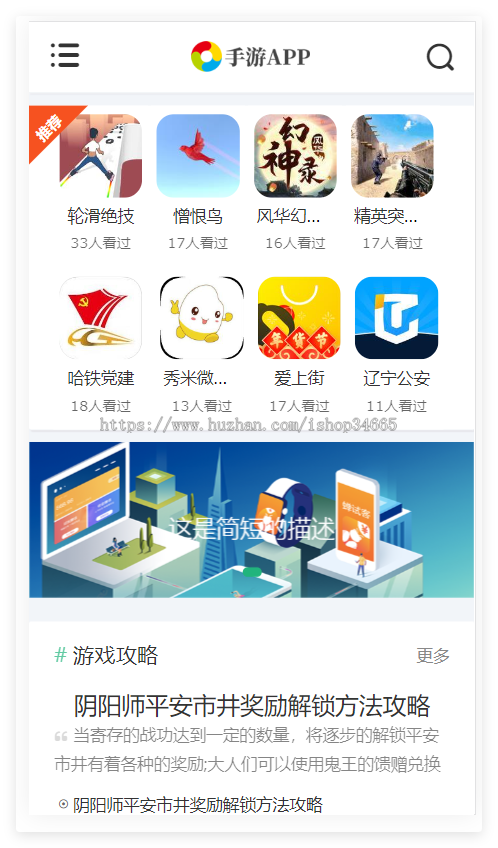 K80(自适应手机端)手机软件APP下载类网站Pbootcms模板 游戏软件应用网站源码下载