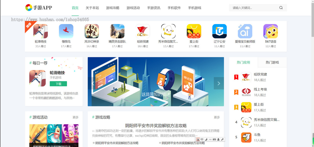 K80(自适应手机端)手机软件APP下载类网站Pbootcms模板 游戏软件应用网站源码下载
