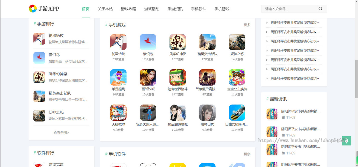 K80(自适应手机端)手机软件APP下载类网站Pbootcms模板 游戏软件应用网站源码下载