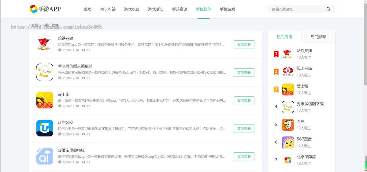 K80(自适应手机端)手机软件APP下载类网站Pbootcms模板 游戏软件应用网站源码下载