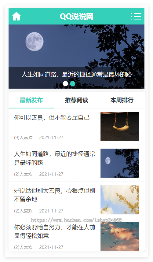 K89(PC+WAP)绿色QQ日志空间说说网站pbootcms模板 文章博客美文网站源码下载