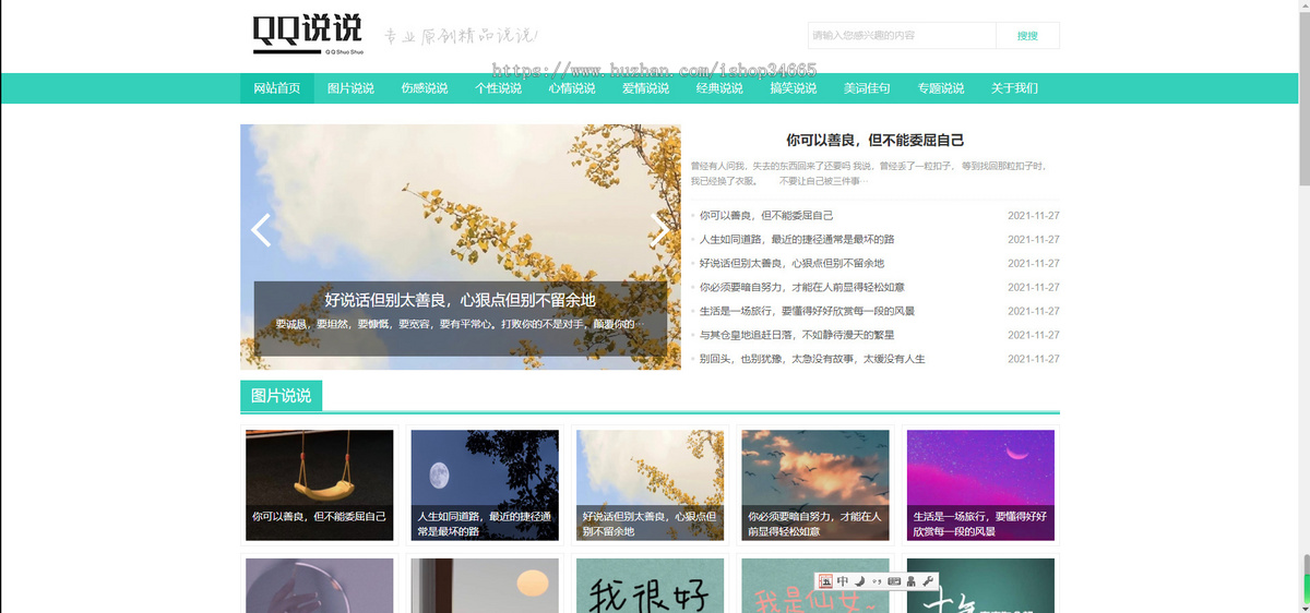 K89(PC+WAP)绿色QQ日志空间说说网站pbootcms模板 文章博客美文网站源码下载