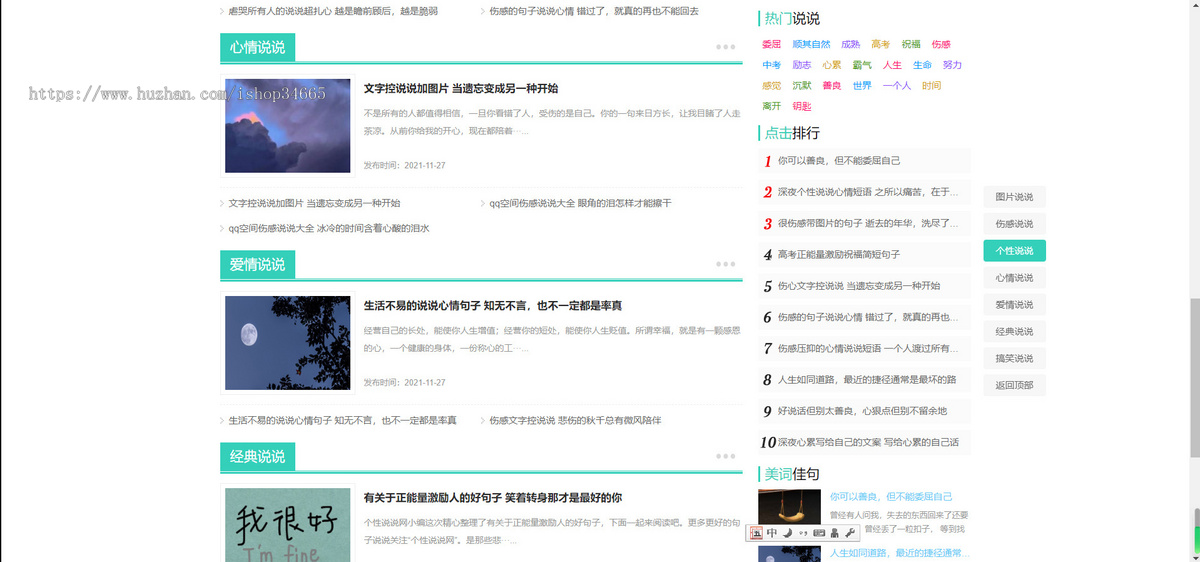 K89(PC+WAP)绿色QQ日志空间说说网站pbootcms模板 文章博客美文网站源码下载