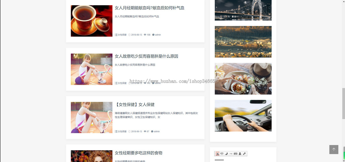 K90（自适应手机端）生活百科资讯文章博客类网站pbootcms模板绿色新闻博客网站源码下