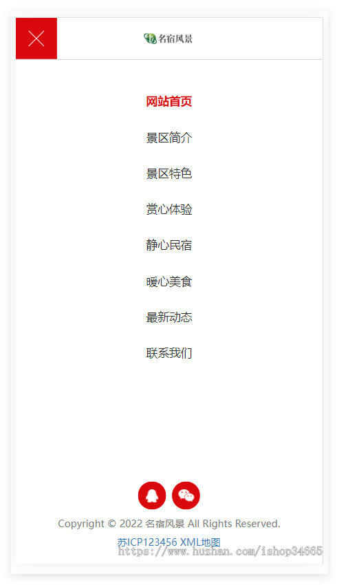 K99(自适应手机端)响应式风景民宿pbootcms网站模板 大气全屏旅游景区网站源码下载