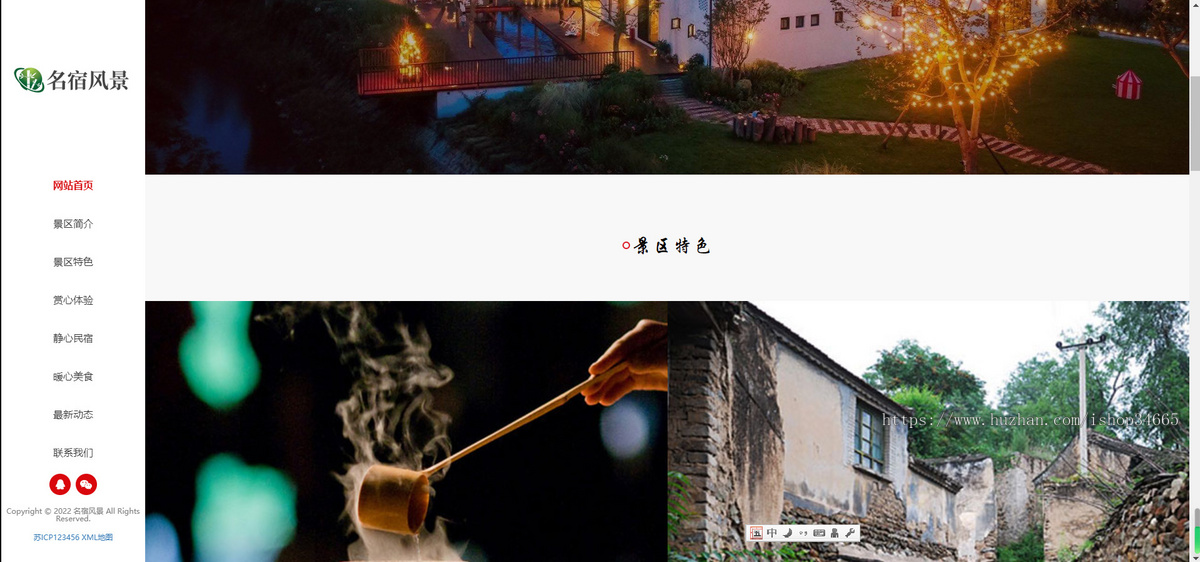 K99(自适应手机端)响应式风景民宿pbootcms网站模板 大气全屏旅游景区网站源码下载
