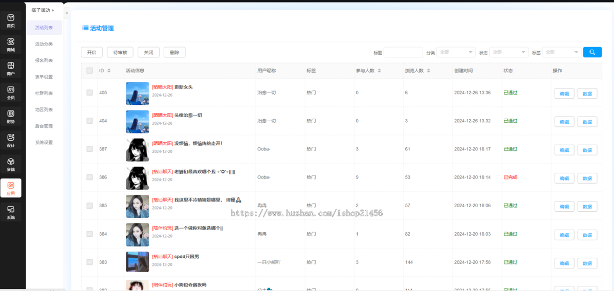 同城找搭子组局活动,多城市群聊收费系统小程序APP源码