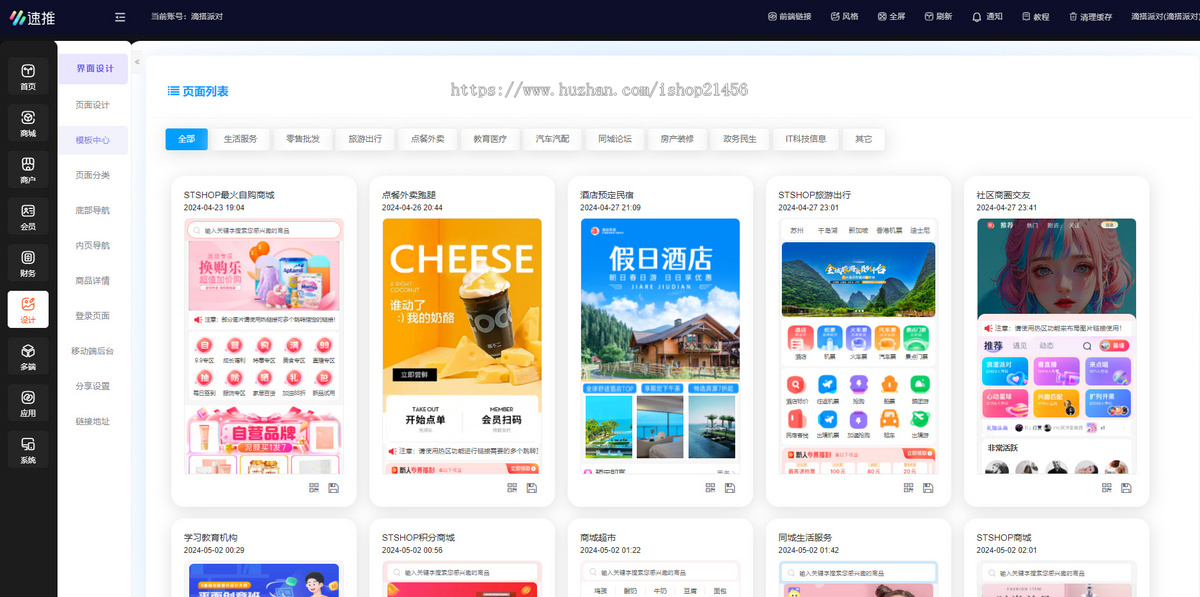 同城找搭子组局活动,多城市群聊收费系统小程序APP源码