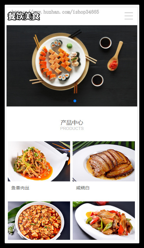 K100(PC+WAP)PBOOTCMS高端餐饮美食加盟网站模板 美食小吃公司加盟网站源码下载
