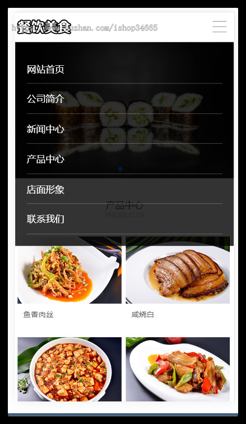 K100(PC+WAP)PBOOTCMS高端餐饮美食加盟网站模板 美食小吃公司加盟网站源码下载