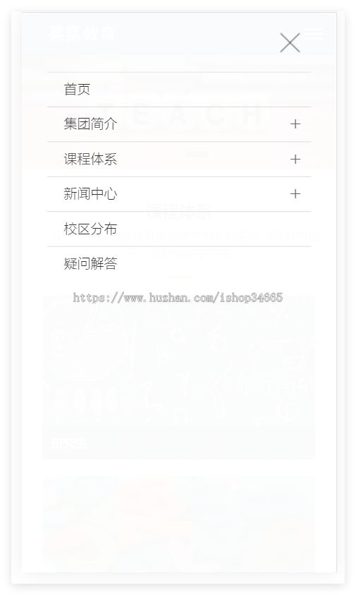 K116(自适应移动端)响应式教育培训集团网站pbootcms模板大气的教育培训机构网站源码