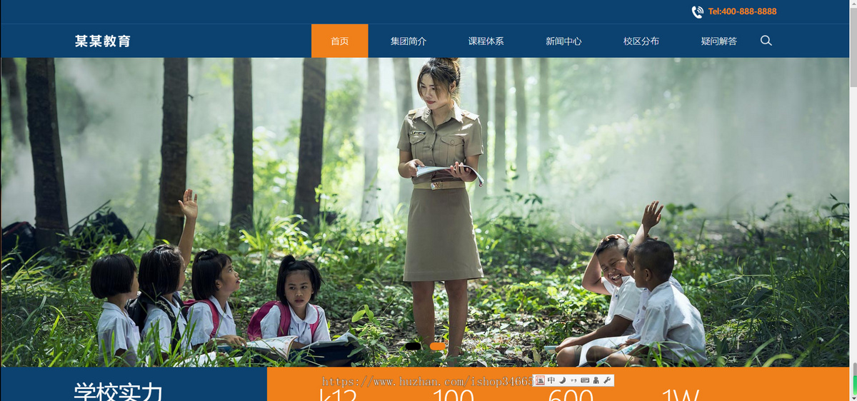 K116(自适应移动端)响应式教育培训集团网站pbootcms模板大气的教育培训机构网站源码