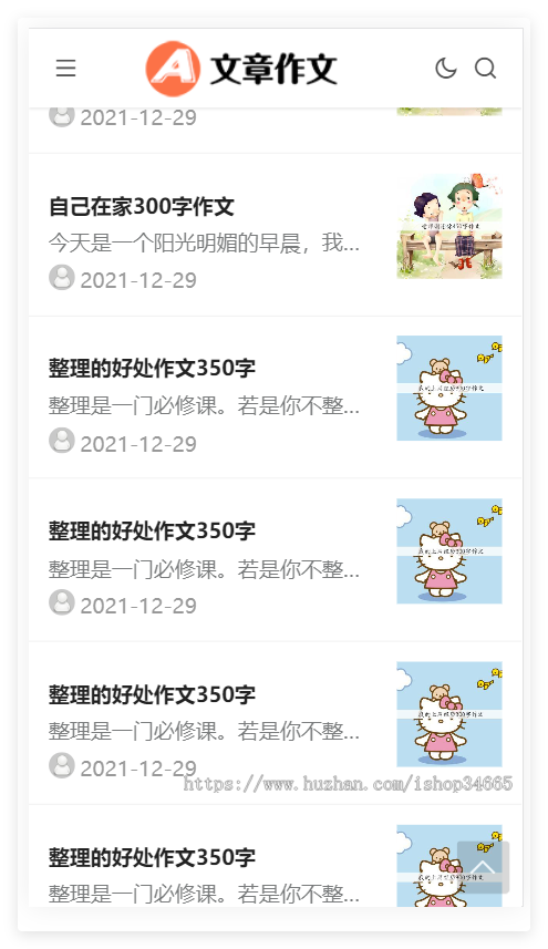 K135(自适应手机端)响应式小学初中作文网站pbootcms模板文章资讯论文作文个人博客网