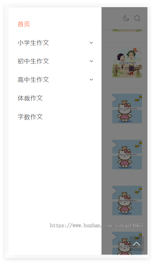 K135(自适应手机端)响应式小学初中作文网站pbootcms模板文章资讯论文作文个人博客网