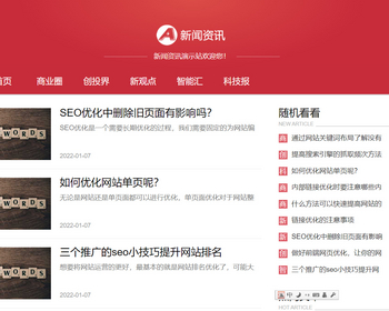 K136（自适应手机端）红色互联网科技新闻网站pbootcms模板响应式文章博客类网站源码下