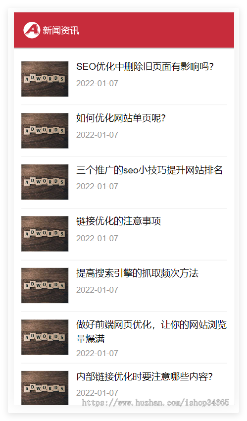 K136（自适应手机端）红色互联网科技新闻网站pbootcms模板响应式文章博客类网站源码下