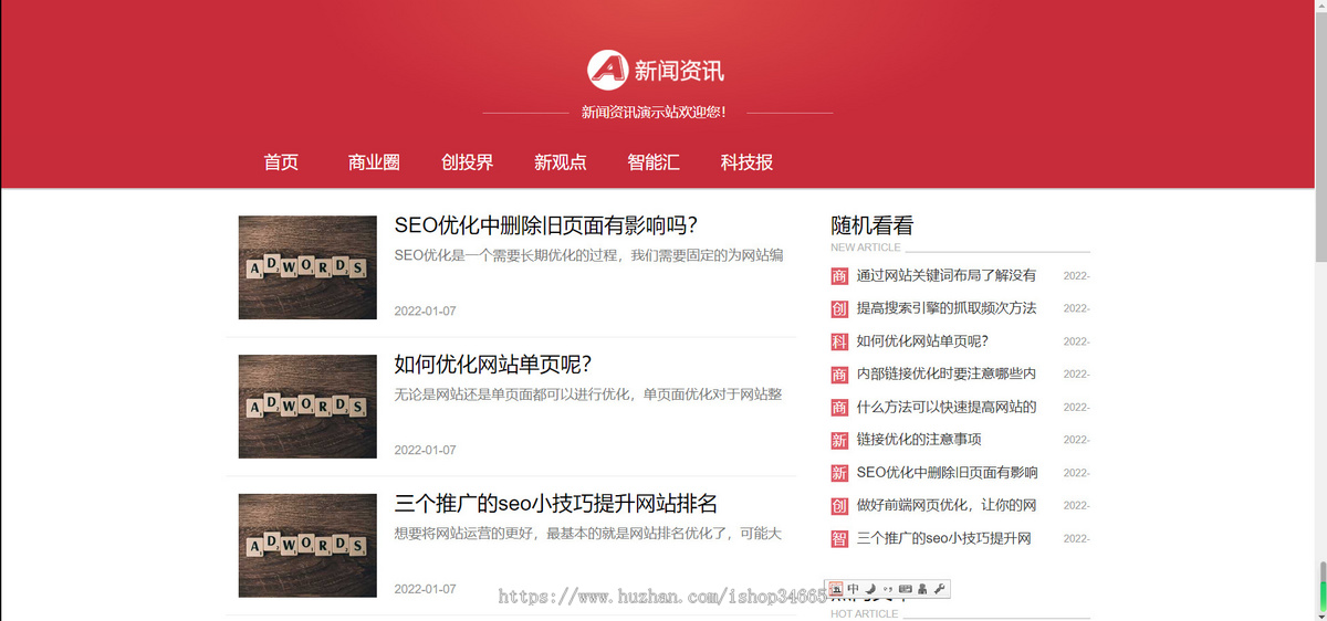 K136（自适应手机端）红色互联网科技新闻网站pbootcms模板响应式文章博客类网站源码下