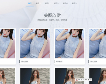 K140（自适应手机端）图集图片相册pbootcms网站模板 个人写真画册网站源码下载