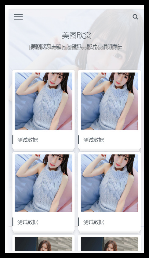 K140(自适应手机端)图集图片相册pbootcms网站模板 个人写真画册网站源码下载