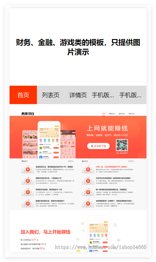 K146（PC+WAP）网络赚钱APP软件下载类pbootcms网站模板 APP应用软件官网网站源码下载
