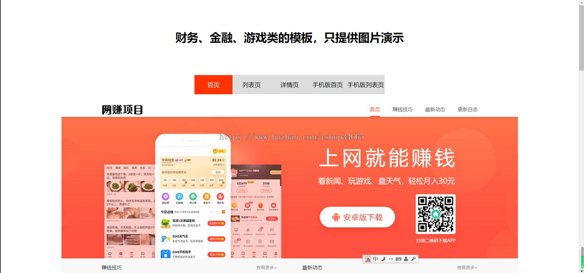 K146（PC+WAP）网络赚钱APP软件下载类pbootcms网站模板 APP应用软件官网网站源码下载