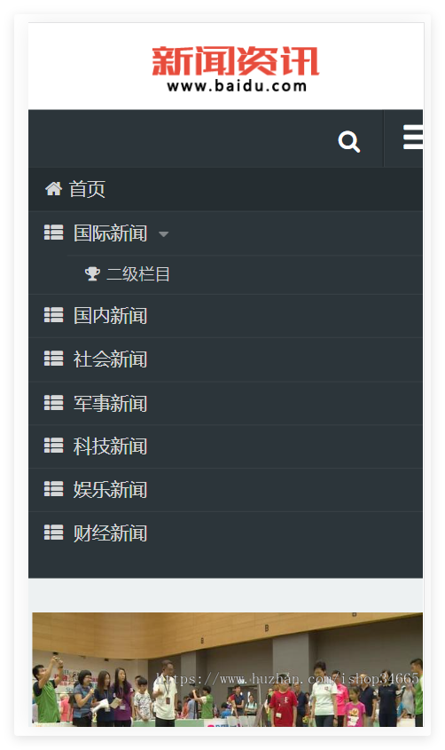 K152（自适应手机端）新闻博客pbootcms网站模板 html5响应式文章资讯类网站源码下载