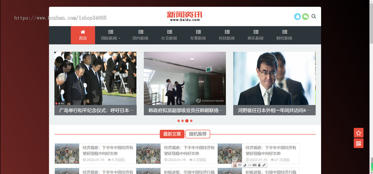 K152（自适应手机端）新闻博客pbootcms网站模板 html5响应式文章资讯类网站源码下载