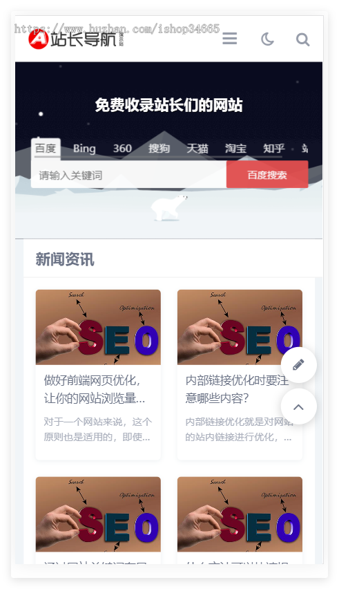 K154(自适应手机端)站长导航类pbootcms网站模板 html5导航网站源码下载