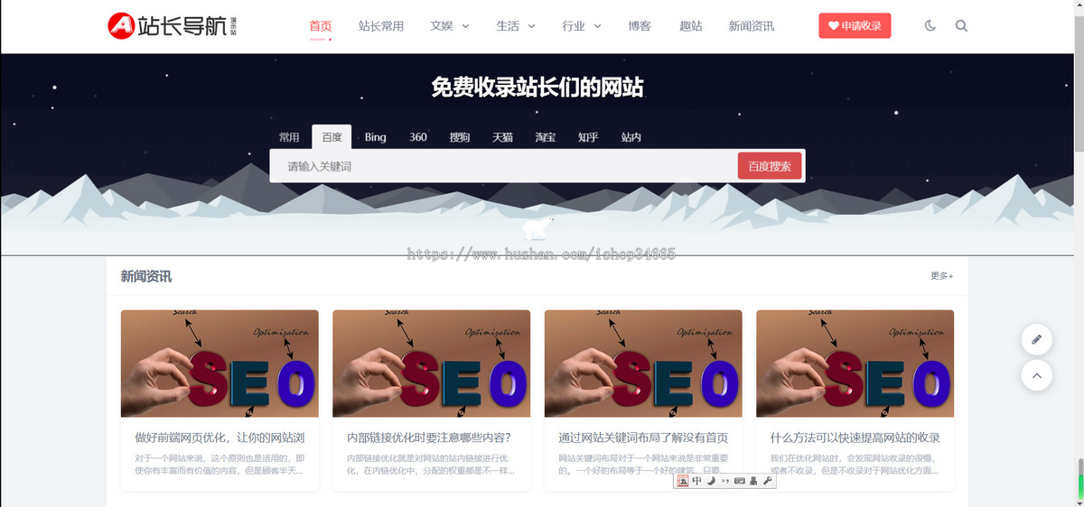 K154(自适应手机端)站长导航类pbootcms网站模板 html5导航网站源码下载