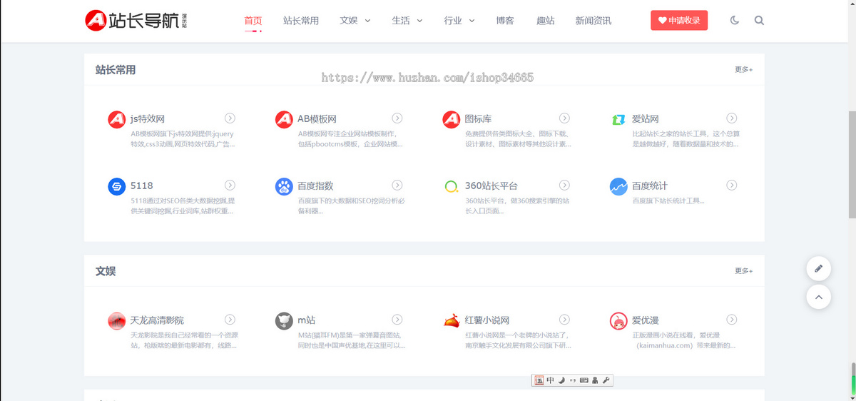 K154(自适应手机端)站长导航类pbootcms网站模板 html5导航网站源码下载