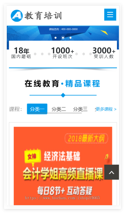 K202(自适应手机端)响应式在线教育培训类网站pbootcms模板 教育培训机构网站源码