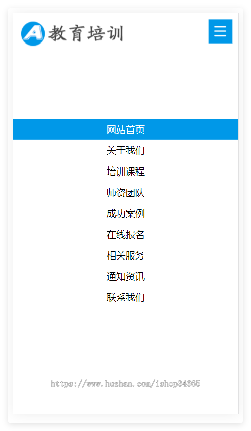 K202(自适应手机端)响应式在线教育培训类网站pbootcms模板 教育培训机构网站源码