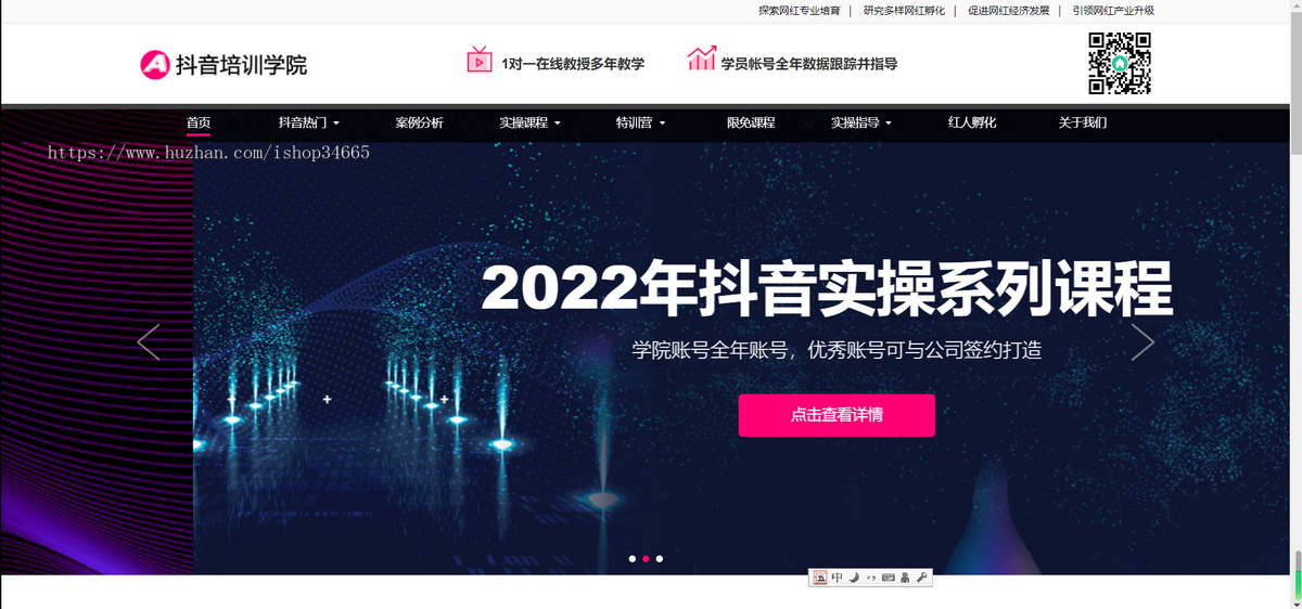 K203(自适应手机端)响应式抖音网红培训机构pbootcms网站模板自媒体短视频拍摄技巧网
