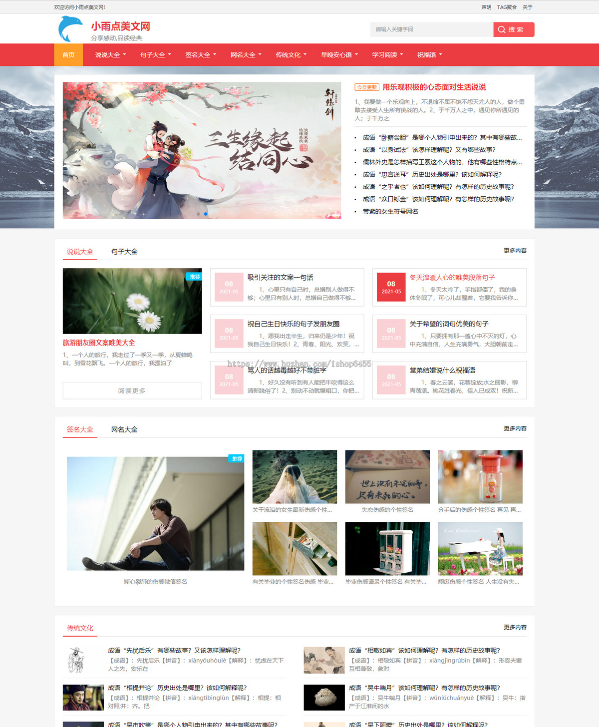 帝国CMS7.5自适应美文句子网模板同步生成itag+sitemap+自动推送+采集+教程整站源