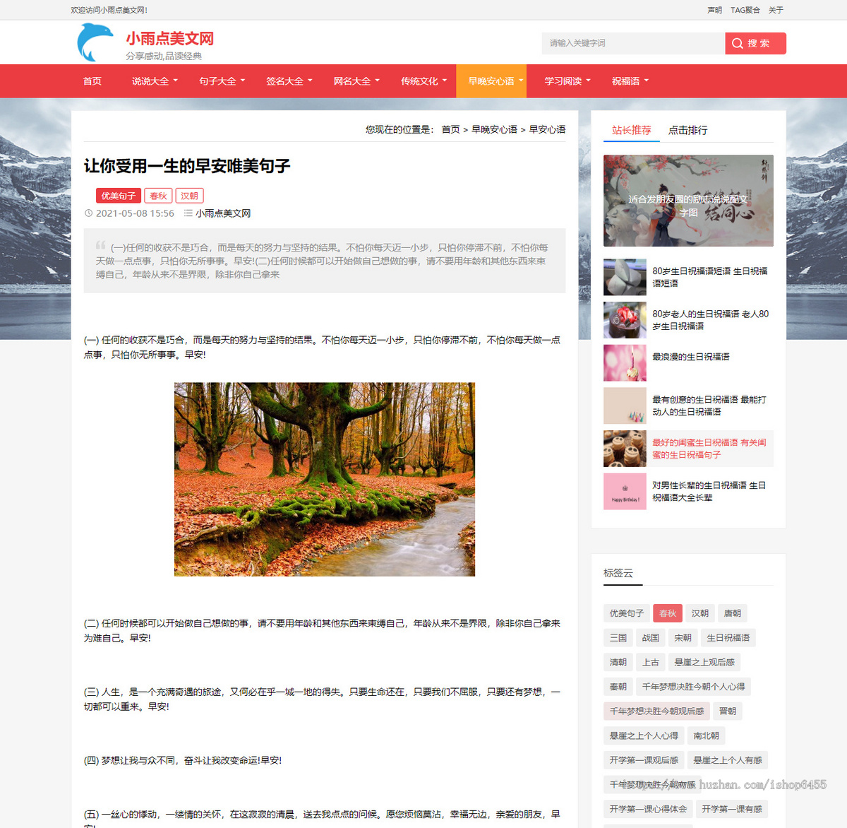 帝国CMS7.5自适应美文句子网模板同步生成itag+sitemap+自动推送+采集+教程整站源