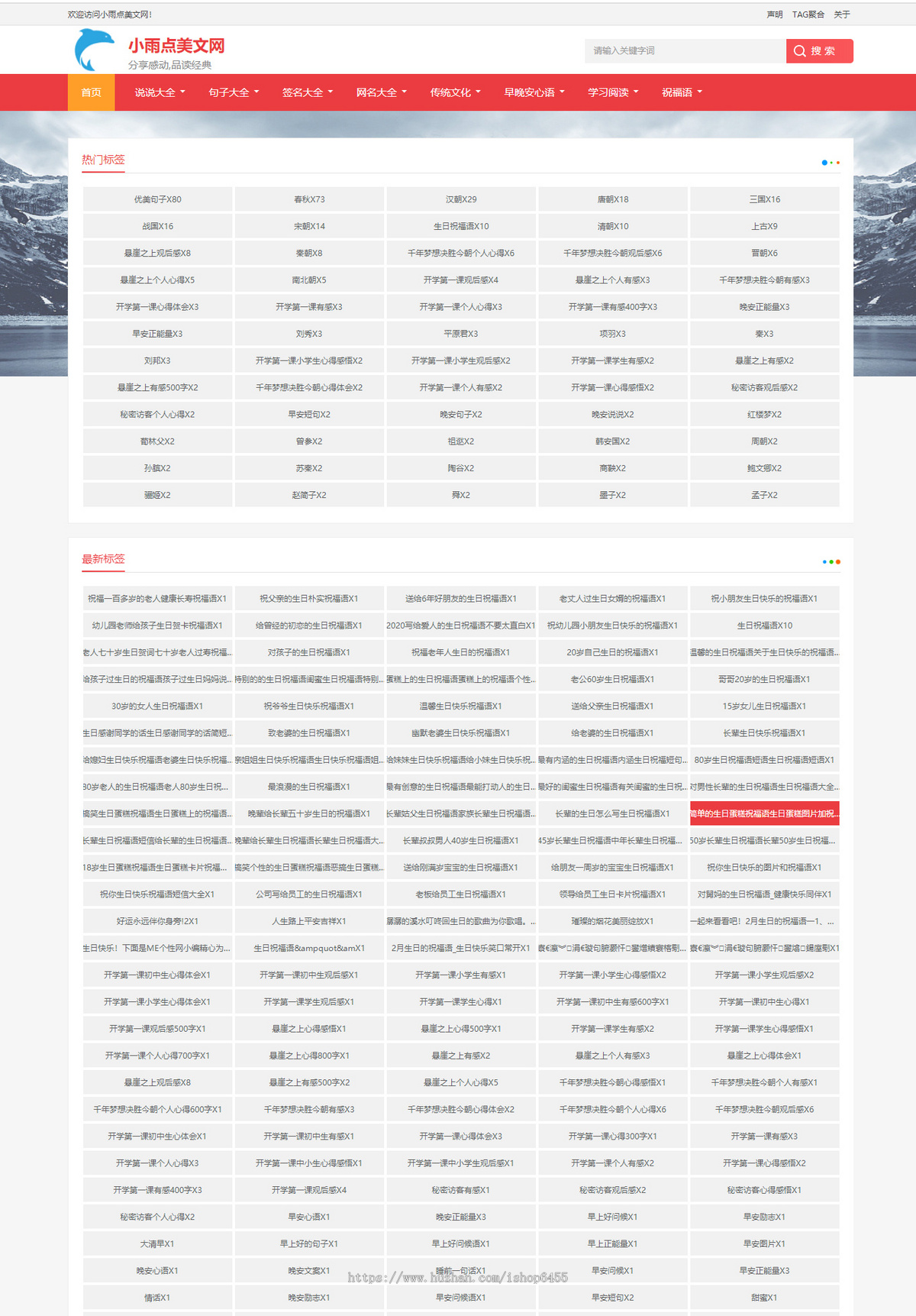 帝国CMS7.5自适应美文句子网模板同步生成itag+sitemap+自动推送+采集+教程整站源