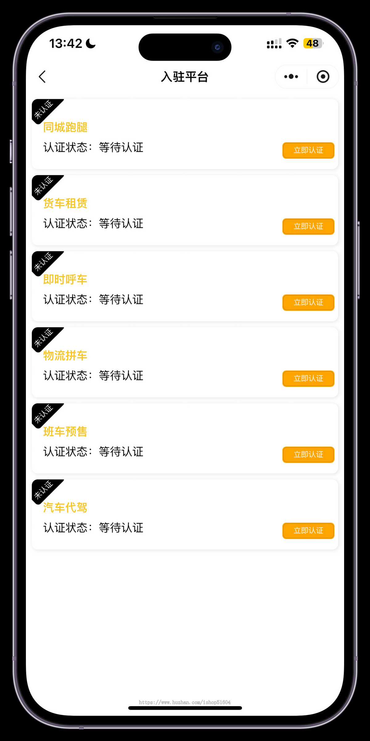 同城汽车出行打车代驾拼车货运跑腿集合系统源码
