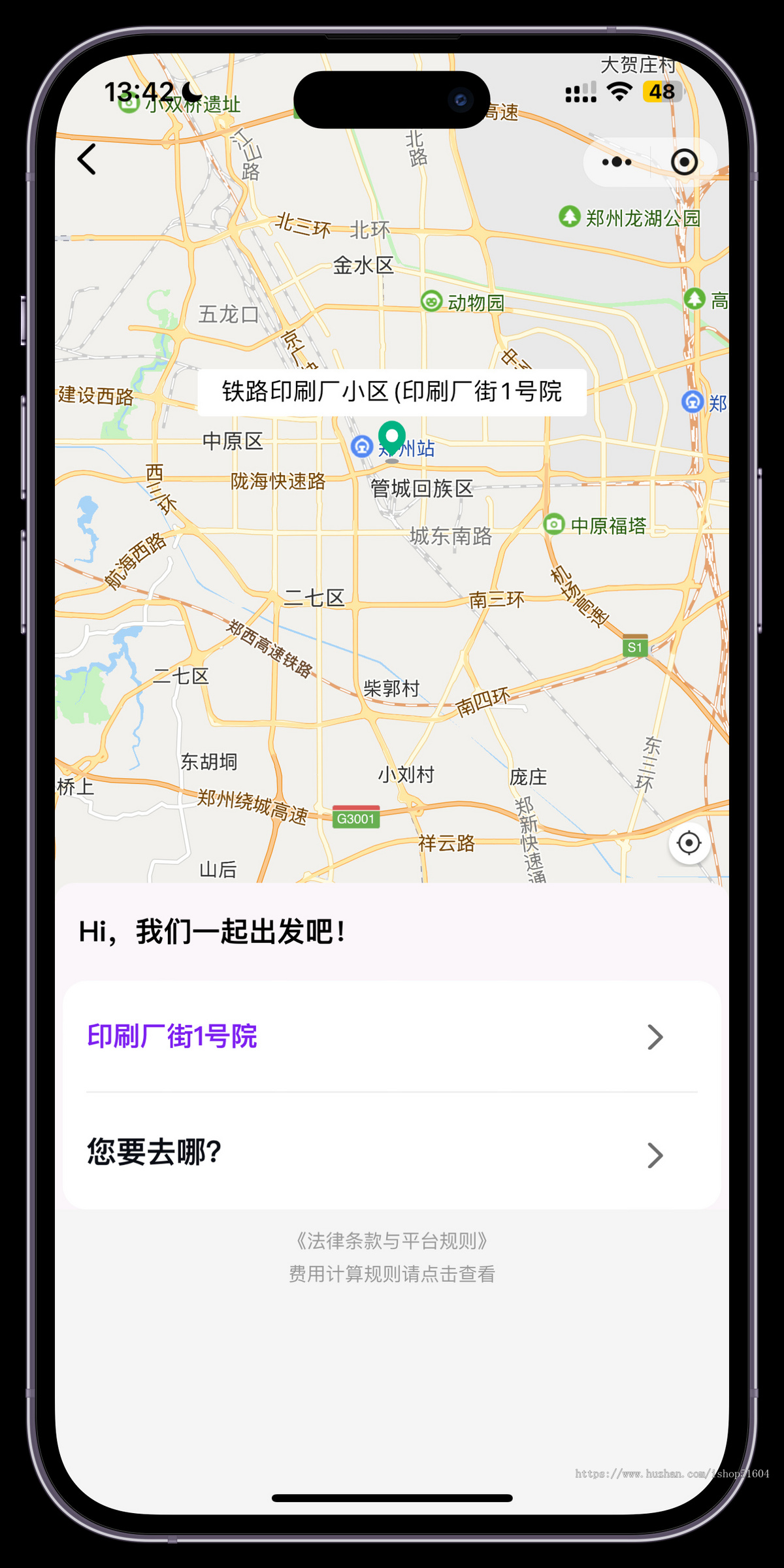 同城汽车出行打车代驾拼车货运跑腿集合系统源码