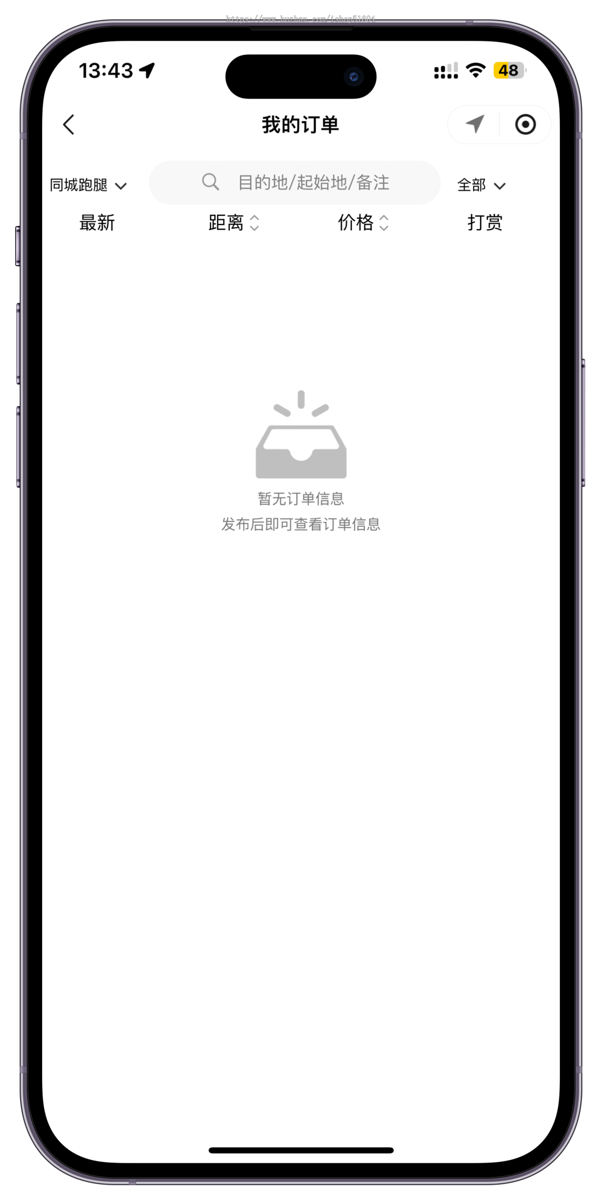 同城汽车出行打车代驾拼车货运跑腿集合系统源码