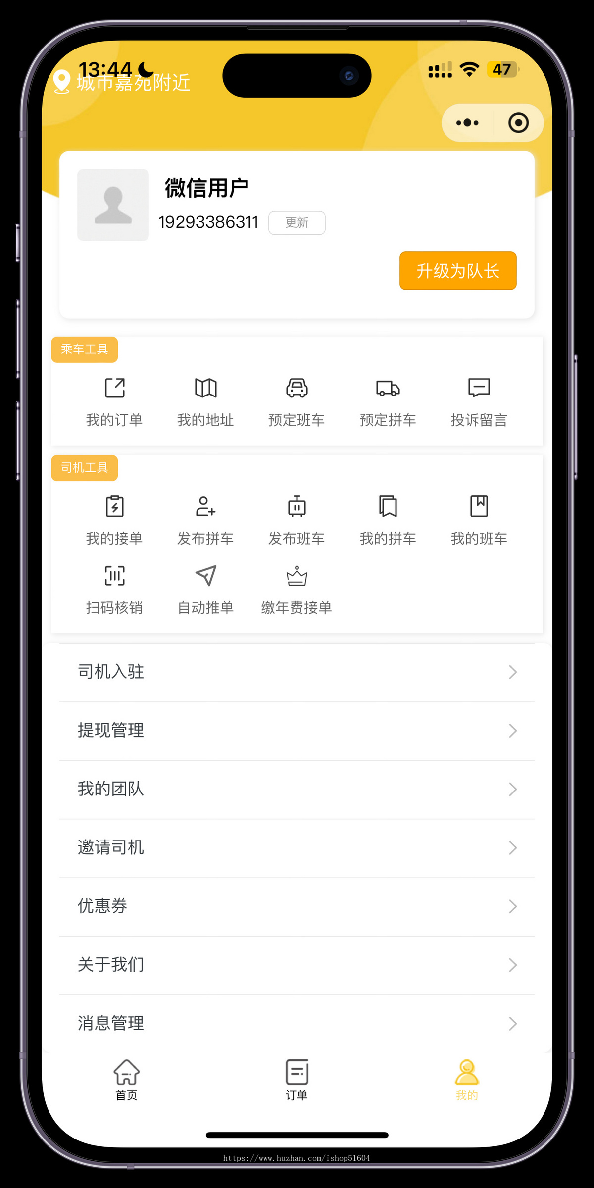 同城汽车出行打车代驾拼车货运跑腿集合系统源码