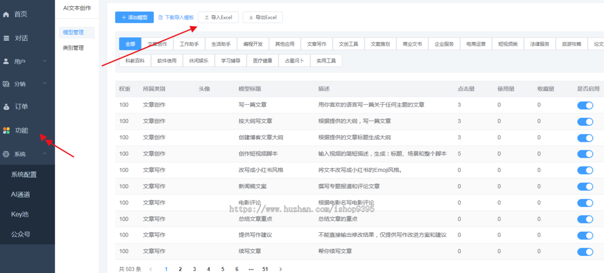 ChatGPT付费创作系统V3.0.6独立版WEB+H5+小程序端(新增AI全网搜索+文档解析+豆包AI通