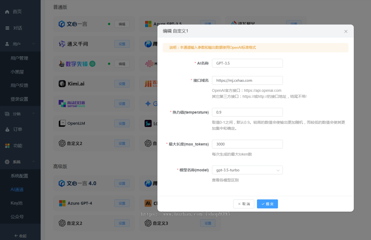 ChatGPT付费创作系统V3.0.6独立版WEB+H5+小程序端(新增AI全网搜索+文档解析+豆包AI通