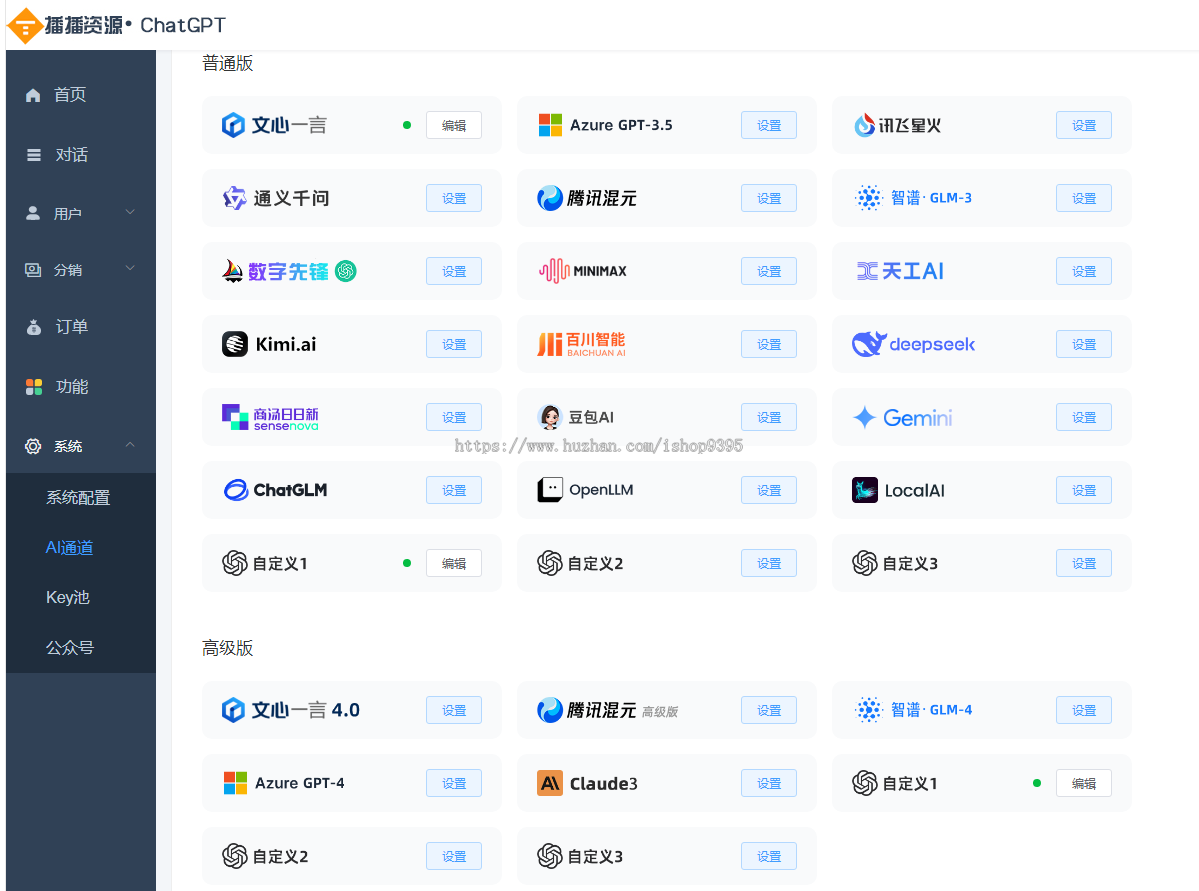 ChatGPT付费创作系统V3.0.6独立版WEB+H5+小程序端(新增AI全网搜索+文档解析+豆包AI通